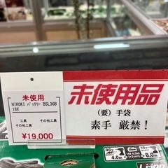 Hi KOKIリチウムイオン電池 バッテリー BSL36B18Xの画像