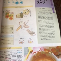 活力なべ　SW型　レシピ本の画像