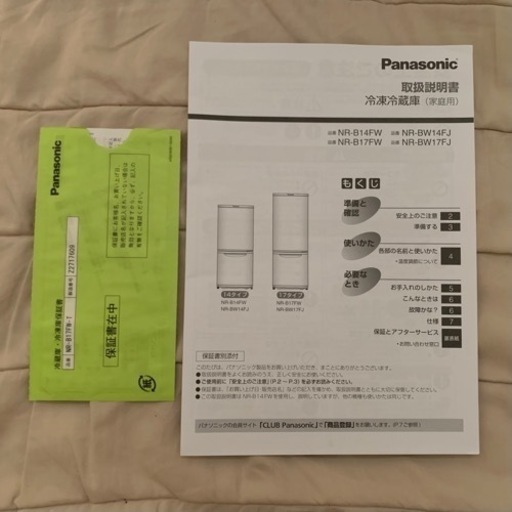 机、冷蔵庫お譲り