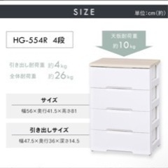 タンス　4段　天板付き　✖️2の画像