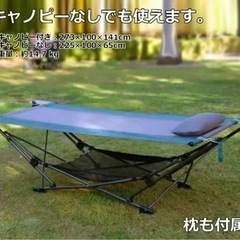 折畳式ハンモックの画像