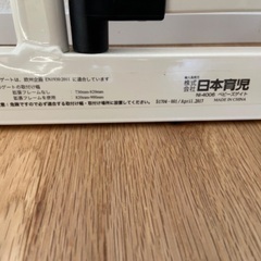 日本育児　ベビーズゲート　ベビーフェンス ゲイトの画像