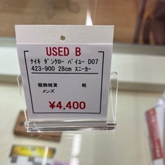 ナイキ ダンクロー バイユー D07423-900 スニーカーの画像
