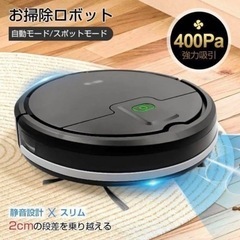 【新品未使用】ロボット掃除機 強力吸引 ロボットクリーナー お掃...