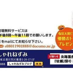美味しいバイト　成吉思汗焼き担当の画像