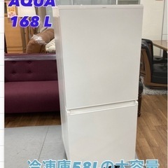 S264 ⭐ AQUA 冷蔵庫 168L AQR-17K 21年製⭐動作確認済⭐クリーニング済