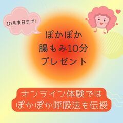 【腸】エクササイズで『なりたい』わたしを実現！の画像