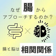 【腸】エクササイズで『なりたい』わたしを実現！の画像