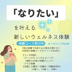 【腸】エクササイズで『なりたい』わたしを実現！の画像
