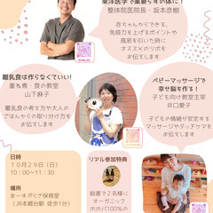 良く寝る元気な子に育つコツ講座開催します！