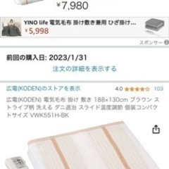 (売り切れ)広電(KODEN) 電気毛布 掛け 敷き 188×130cmの画像