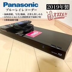 【関西地域.配送設置可能⭕️】激安‼️ Panasonic ブルーレイレコーダー DMR-BW550🌟10405