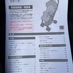 【受け渡し者決定】アップリカ　ベビーカー（ラクーナ）の画像