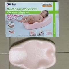 ※決定致しました※【ベビーお風呂マット】★準備も体洗いもこれ一つ★