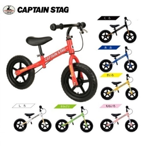 ストライダー　自転車　バランスバイク　新品未使用未開封