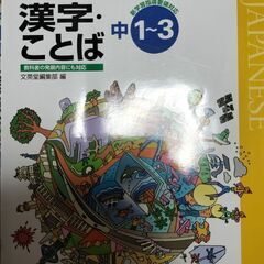 くわしい国文法　くわしい漢字ことば問題集