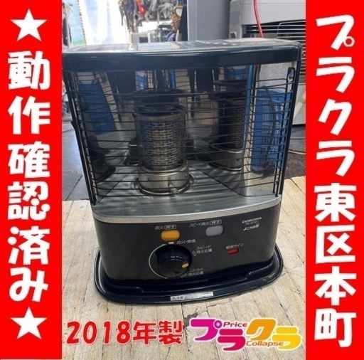P6571 動作確認済み♪ CORONA 2018年製　RX-2218Y 石油ポータブルストーブ　芯ストーブ　タンク3.7L プラクラ東区本町店　札幌