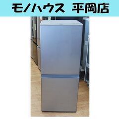 2021年製 126L 2ドア 冷蔵庫 アクア AQR-13K シルバー 100Lクラス 単身