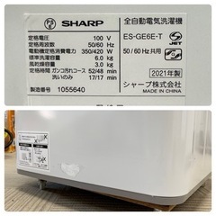 ②【美品‼️】シャープ2021年製 6.0kg全自動洗濯機 穴なしステンレス槽 ブラウン♪の画像
