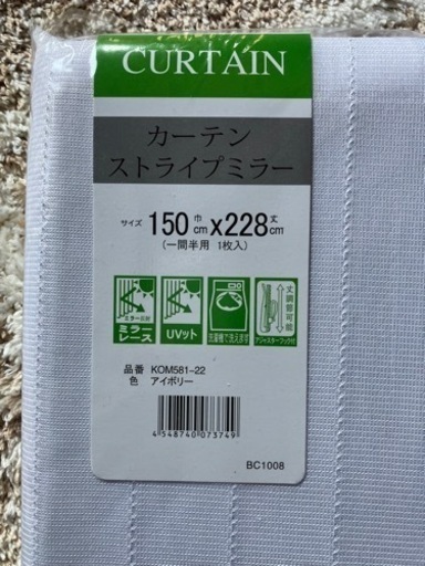 新品未使用 ミラーレースカーテン 幅150cm 丈228cm