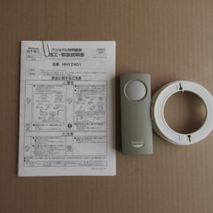 Nationalシーリングライト　6～8畳用　リモコン付の画像