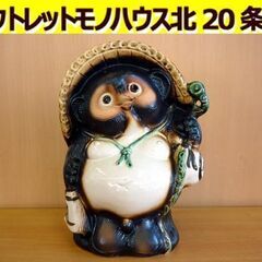 ☆たぬき 置物 縁起物 幅22cm 奥行18cm 高さ30cm 狸 八相縁起 タヌキ 商売繁盛 家内安全 札幌 北20条店の画像