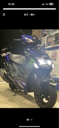 シグナスX5型 ヤマハファクトリーチーム 限定車