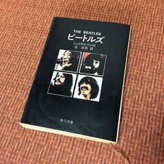 【古書本文庫】THE BEATLES ビートルズ ジュリアス・フ...
