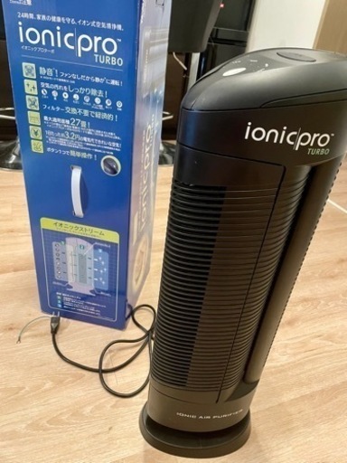 【取引予定者決定】ヤーマン イオニックプロターボ イオン式空気清浄機