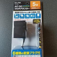 5Vマルチアダプター