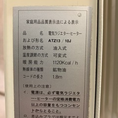 DBK ドイツ製　電気ラジエター　ラジエターヒーター　ATZ13/10J 中古品の画像
