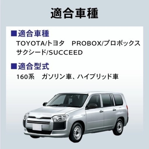 プロボックス160系アームレスト/コンソールボックス