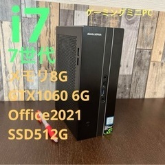 7世代i7 ミニゲーミングPC GTX1060