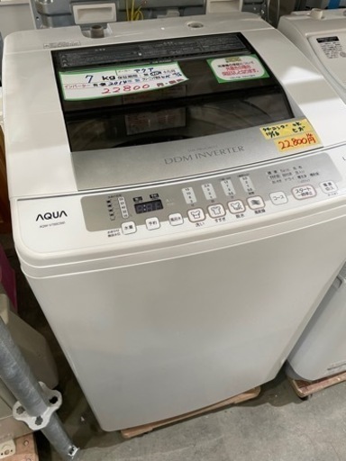 配達可【洗濯機】【アクア】7k 2014年製★6ヶ月保証クリーニング済み【管理番号12510】