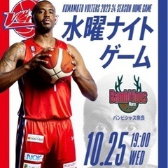 熊本ヴォルターズ　対　バンビシャス奈良戦　2階席チケット　３枚