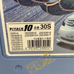 【BITACK LADDER10】 バイタックラダー10 タイヤチェーン 30Sの画像