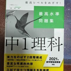 理科参考書