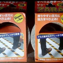 ⚠️カーボーイ 滑り止めテープ ザラザラ ST-33 2個セット未使用の画像