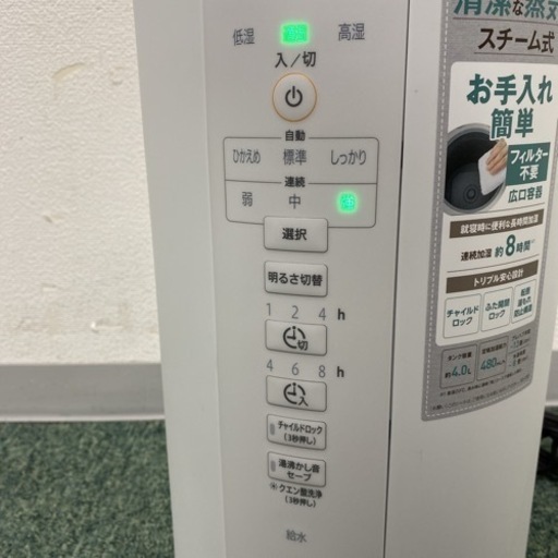 【ご来店限定】＊象印 スチーム式加湿器 2022年製＊1025-8