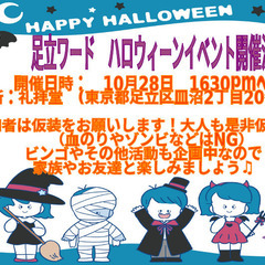 Fun Halloween Party! 楽しいハロウィンパーティー