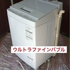 F899【高年式★2020年製】TOSHIBA 洗濯機　ウルトラファインバブル　ザブーン　AW-7D8 