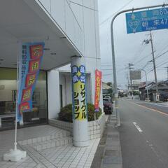 リサイクルショップ豐広（とよひろ）の画像