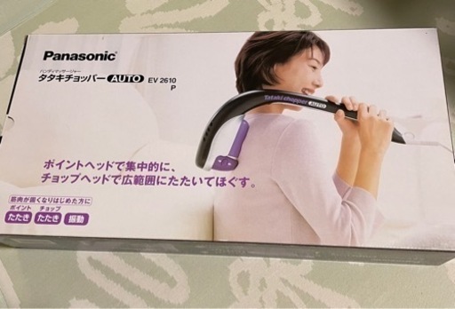 取り引き中！　Panasonicタタキチュッパー