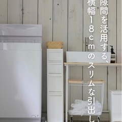 スリムストッカー　早く取りに来てくれる方