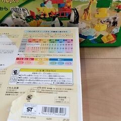 ②おもちゃ まとめ売り 子供 くもん パズル レゴブロック ドミノの画像