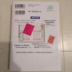 【美品】漢字検定４級の画像