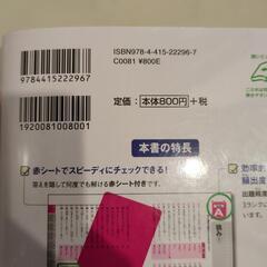 【美品】漢字検定４級の画像