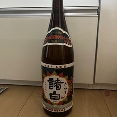 あくね焼酎　諸白　新品未開封の画像