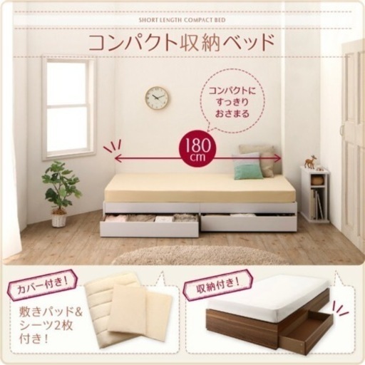 コンパクトベッド　寝具セット　白