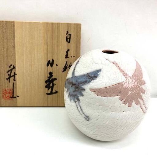 【長期保管品】一輪挿し 岐阜県土岐市 荘山窯三代目 林亮次 工芸品 陶芸 陶器 やきもの 共箱・栞有り